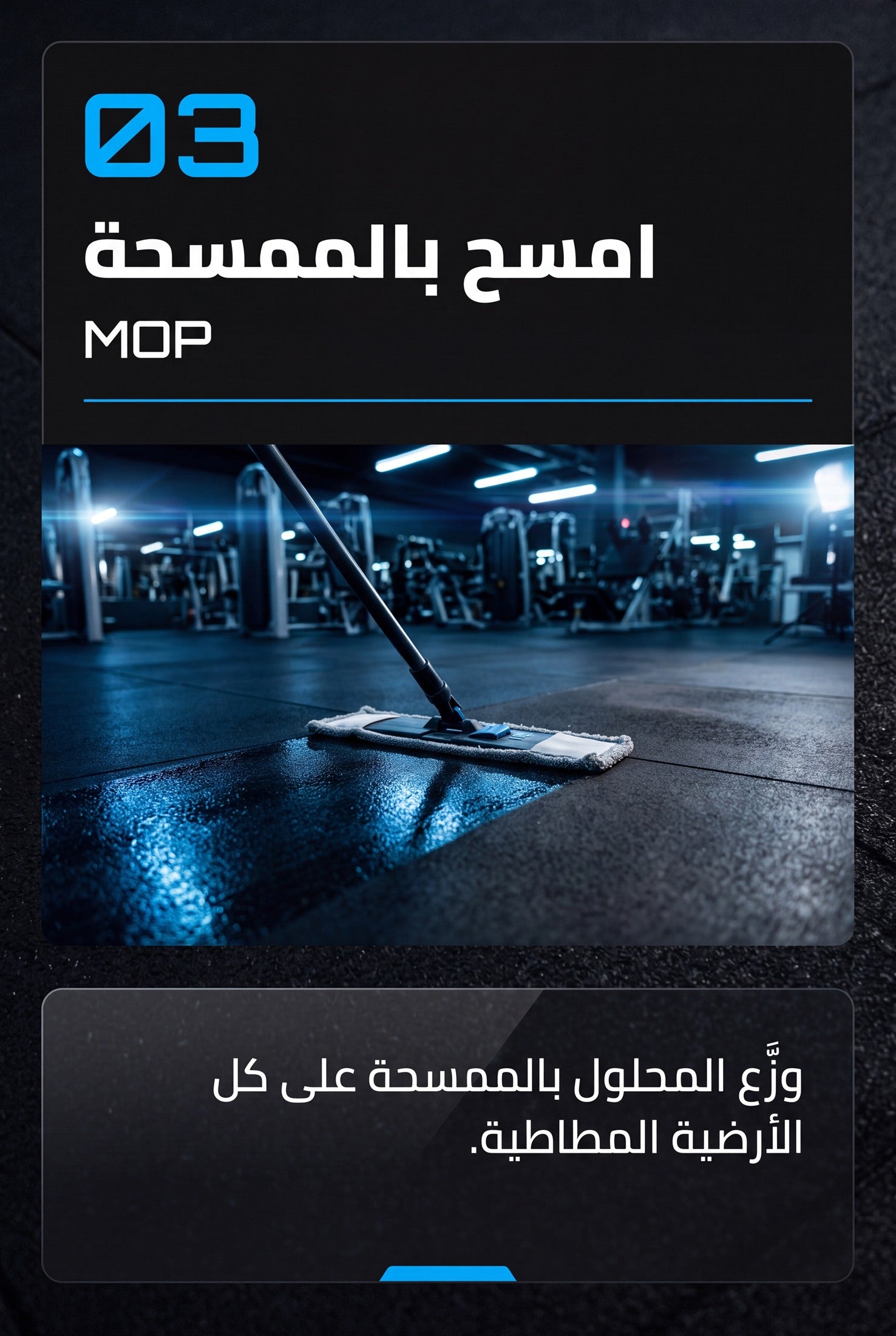 طبّق المحلول